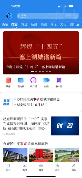 银川发布手机客户端下载官方版 银川发布手机客户端下载官方版