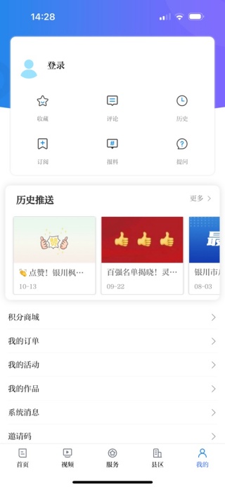 银川发布手机客户端下载官方版 银川发布手机客户端下载官方版