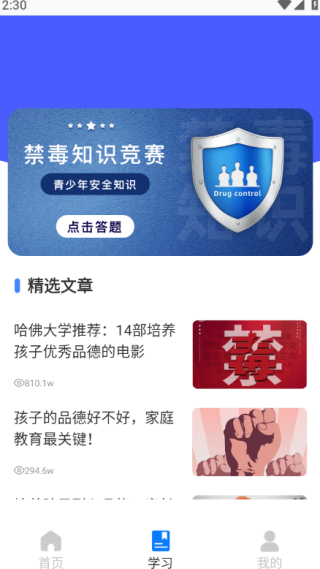 综合素质平台app最新版下载 综合素质平台app最新版下载