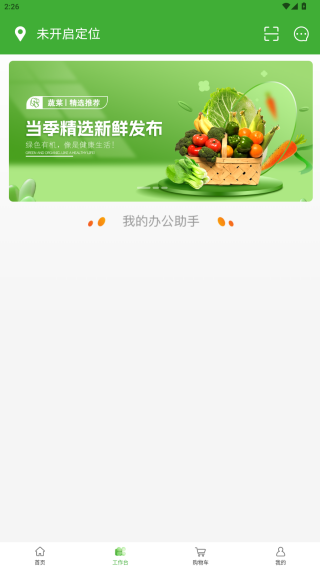 慧农生活app最新版下载(惠农生活) 慧农生活app最新版下载(惠农生活)