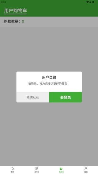 慧农生活app最新版下载(惠农生活) 慧农生活app最新版下载(惠农生活)