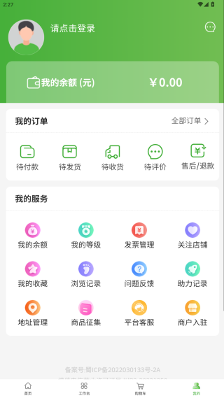 慧农生活app最新版下载(惠农生活) 慧农生活app最新版下载(惠农生活)