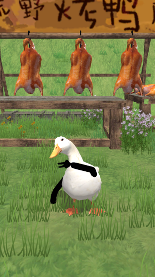 抖音长手的鸭子手游 抖音长手的鸭子手游