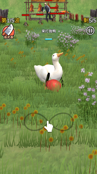 抖音长手的鸭子手游 抖音长手的鸭子手游