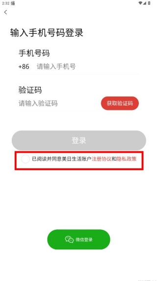 美日生活最新版下载 美日生活最新版下载