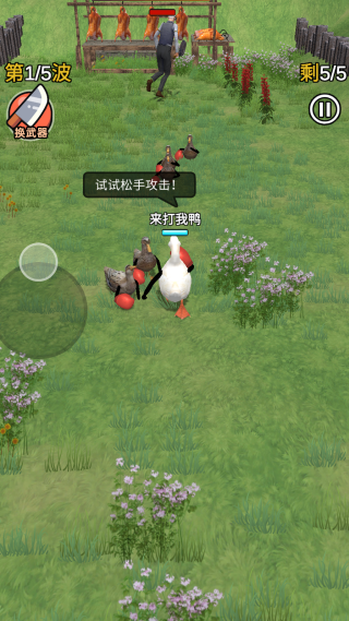 抖音长手的鸭子手游 抖音长手的鸭子手游