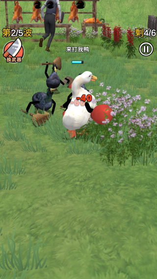长手的鸭子免广告版下载 长手的鸭子免广告版下载