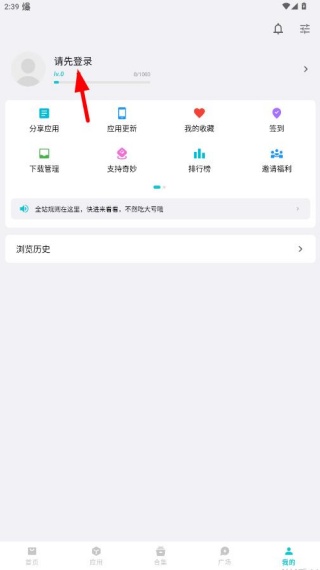 奇妙应用商店app官方版下载 奇妙应用商店app官方版下载