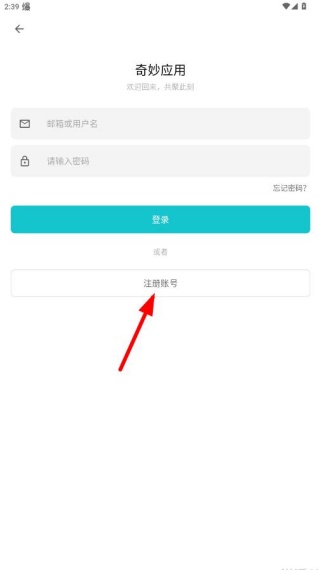 奇妙应用商店app官方版下载 奇妙应用商店app官方版下载