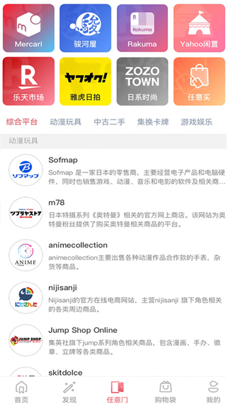日淘任意门app2025最新版下载 17580934243813566.jpg