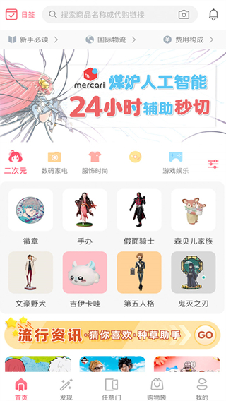 日淘任意门app2025最新版下载 17580934121556562.jpg