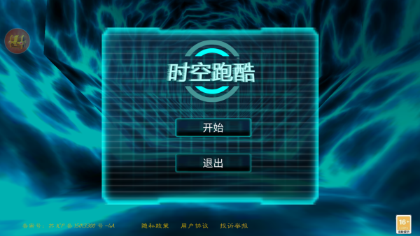 时空跑酷免费下载手机版 时空跑酷免费下载手机版