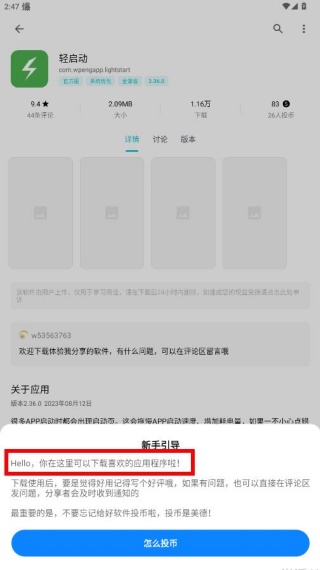 奇妙应用商店下载 奇妙应用商店下载