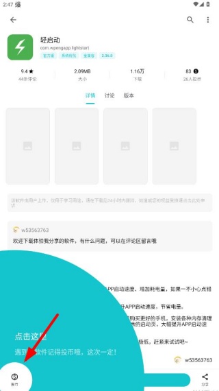 奇妙应用商店下载 奇妙应用商店下载