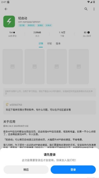 奇妙应用商店下载 奇妙应用商店下载