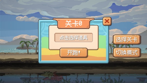 小恐龙大逃亡下载手机版 小恐龙大逃亡下载手机版