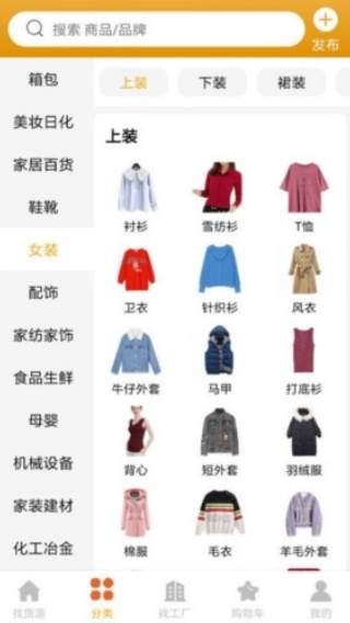 批发易商城app最新下载 批发易商城app最新下载