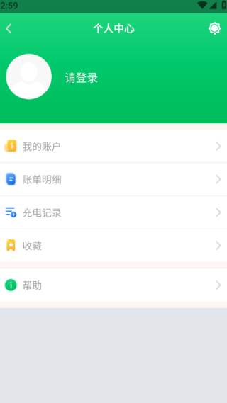 爱骑充app最新下载 爱骑充app最新下载
