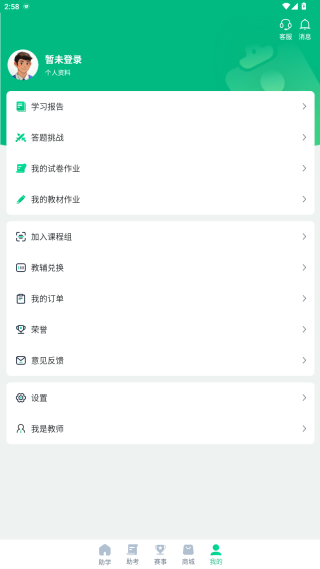 职学园客户端下载 职学园客户端下载
