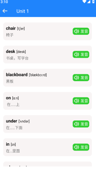 英语教材同步学app下载手机版 英语教材同步学app下载手机版