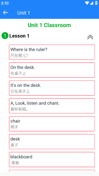 英语教材同步学app下载手机版 英语教材同步学app下载手机版