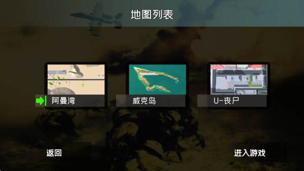 战地1991联机版手游下载 战地1991联机版手游下载