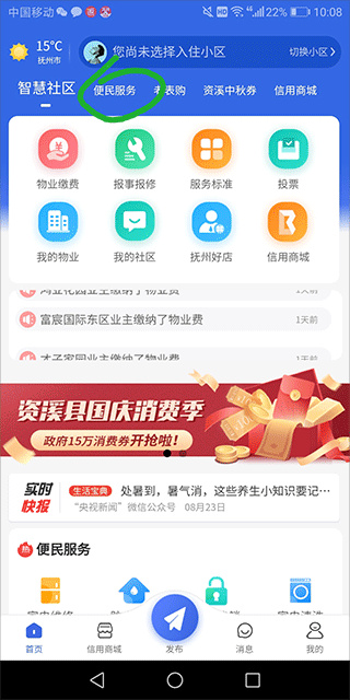 赣邻通app最新版 赣邻通app最新版