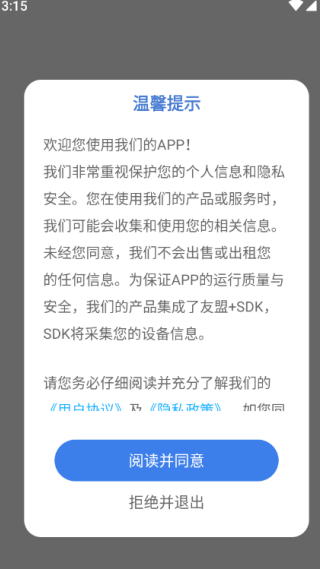 税好办app官方下载2025最新版 税好办app官方下载2025最新版