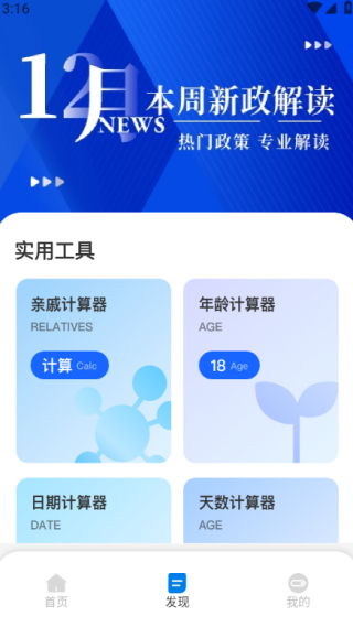 税好办app官方下载2025最新版 税好办app官方下载2025最新版