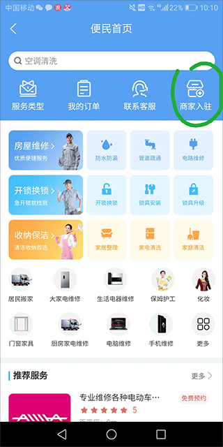 赣邻通app最新版 赣邻通app最新版