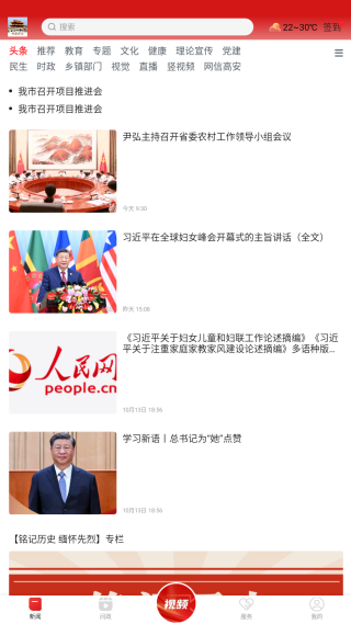 高品高安客户端 高品高安客户端