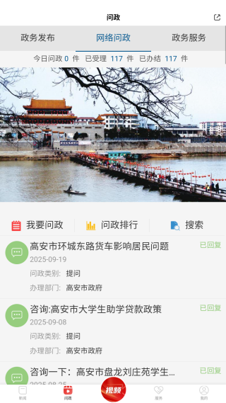 高品高安客户端 高品高安客户端