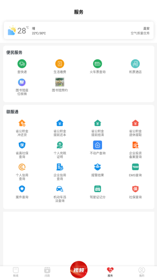 高品高安客户端 高品高安客户端