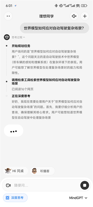 理想同学apk免费下载安装 理想同学apk免费下载安装