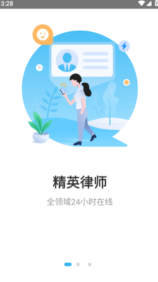 胜诉法律咨询安卓最新版下载 胜诉法律咨询安卓最新版下载