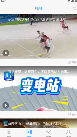 冀云博野app官方版 冀云博野app官方版