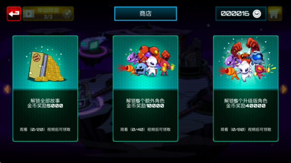 超能特工游戏官方正版 超能特工游戏官方正版