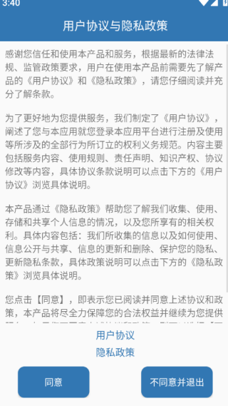 华自充电app官方下载 华自充电app官方下载