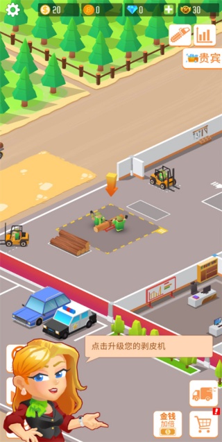 木材公司下载安装 木材公司下载安装