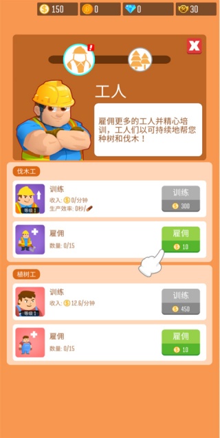 木材公司下载安装 木材公司下载安装