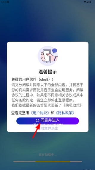 音乐宝盒app官方版下载 音乐宝盒app官方版下载