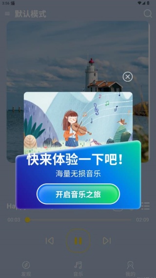 音乐宝盒app官方版下载 音乐宝盒app官方版下载