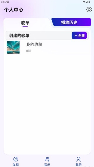 音乐宝盒app官方版下载 音乐宝盒app官方版下载