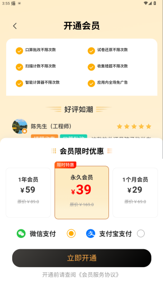 作文批改帮app安卓版下载 作文批改帮app安卓版下载