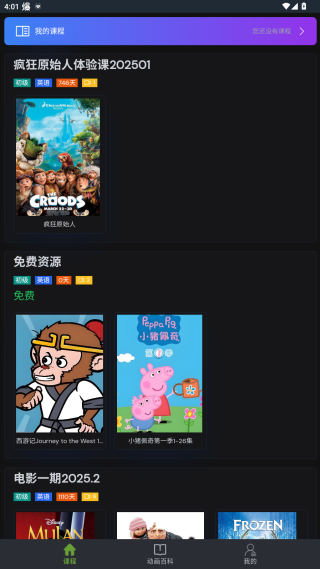 天天配音app免费下载 天天配音app免费下载