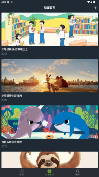 天天配音app免费下载 天天配音app免费下载