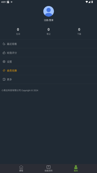 天天配音app免费下载 天天配音app免费下载