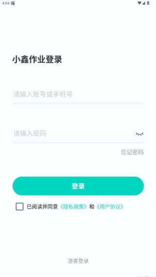 小鑫作业 小鑫作业