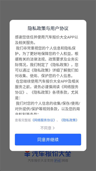 汽车报价大全app手机版 17550801173937849.jpg