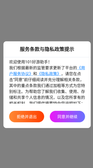 101app